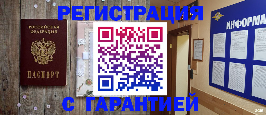 прописка иностранных граждан в Назрани