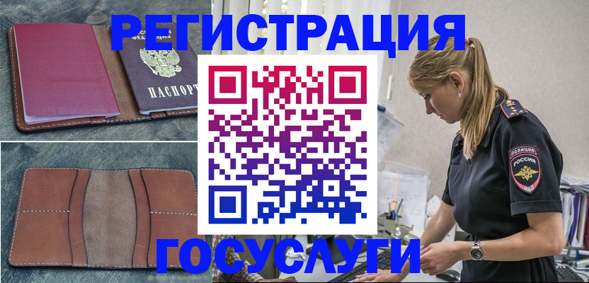 прописка ребенка в Назрани