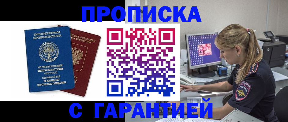 временная регистрация собственник в Назрани