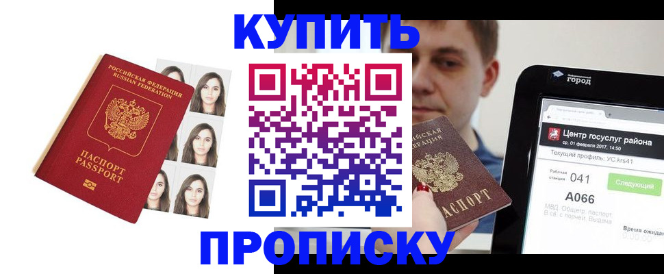 прописка иностранных граждан в Назрани