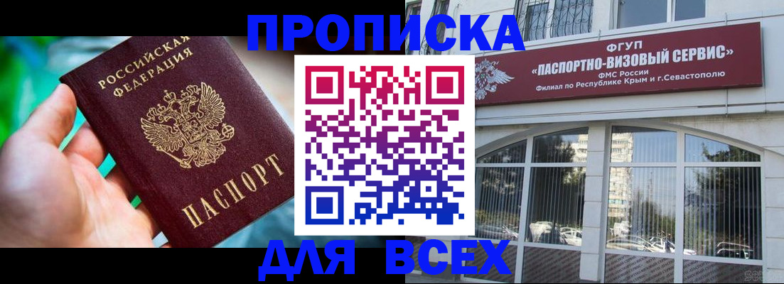 временная регистрация гарантия в Назрани