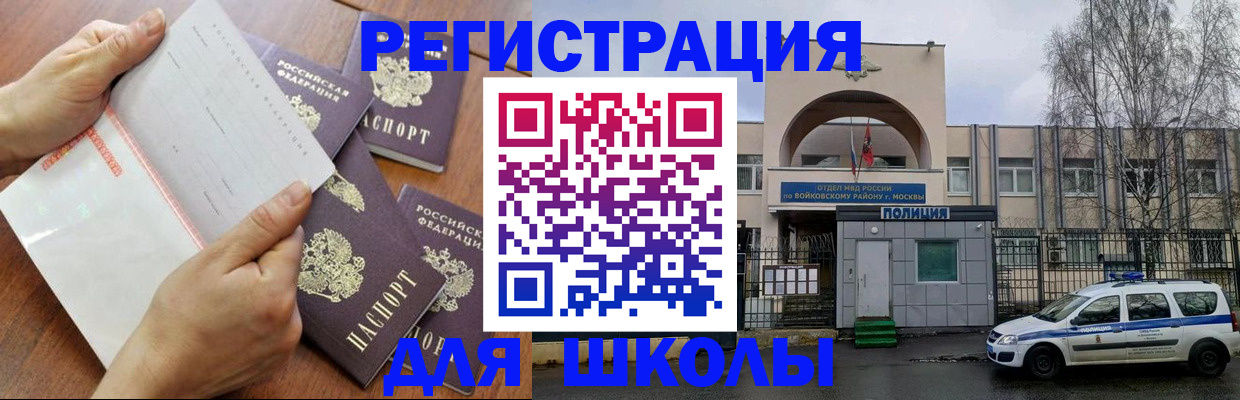 прописка в квартире в Назрани