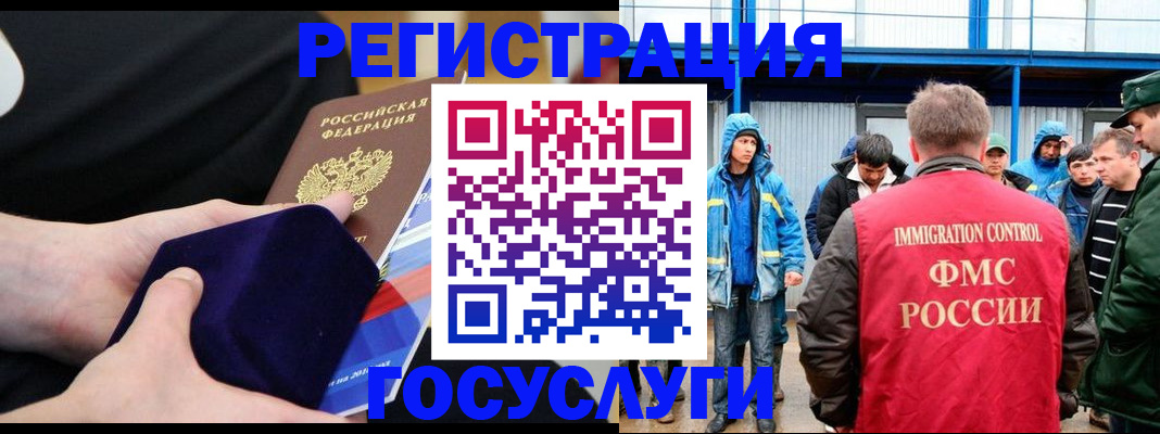 временная регистрация поиск в Назрани